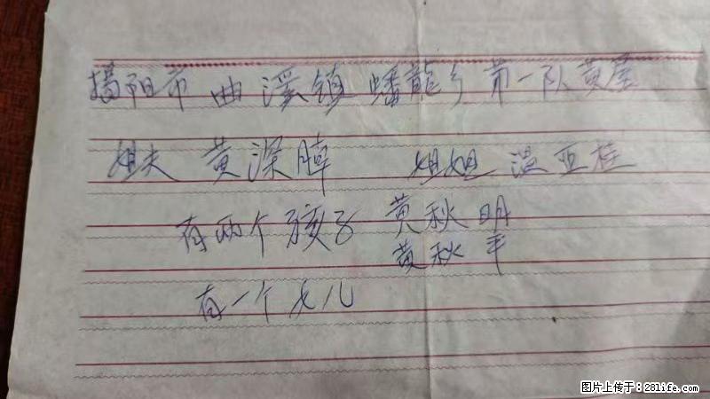 兴宁市石马镇的温锡泉寻找揭阳市曲奚镇蟠龙乡第一队黄屋的姐姐温亚桂 - 新手上路 - 天水生活社区 - 天水28生活网 tianshui.28life.com