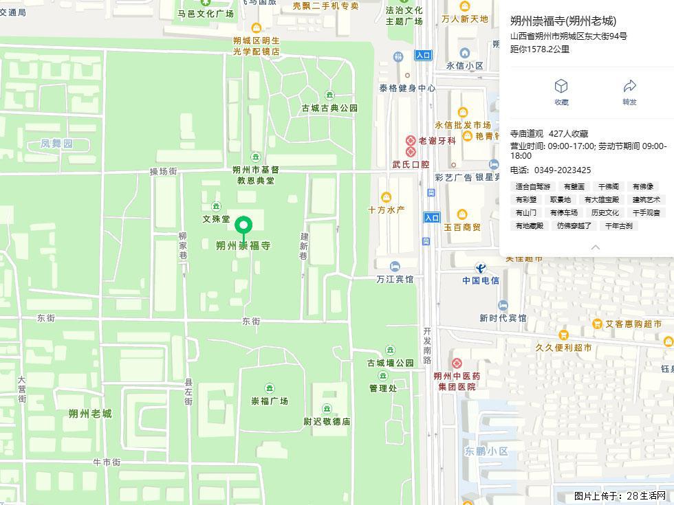 朔州【崇福寺】朔州老城，寺庙道观，少喧嚣，多古韵，朔州是山西被低估的塞上秘境。 - 游山玩水 - 天水生活社区 - 天水28生活网 tianshui.28life.com