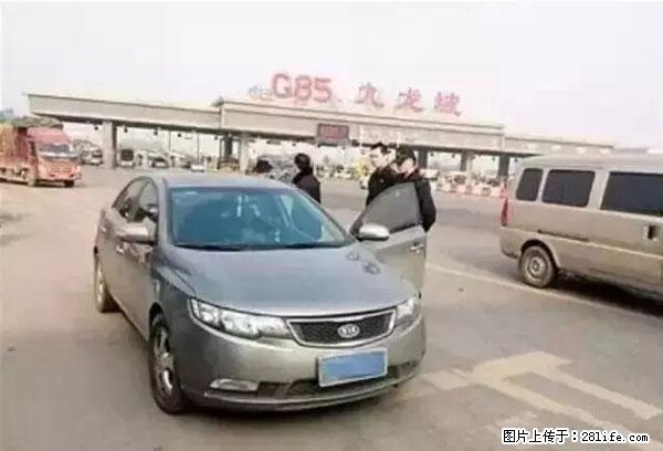 欠钱不还的，现在你连高速都上不了了！看你怎么回家！ - 天水生活资讯 - 天水28生活网 tianshui.28life.com