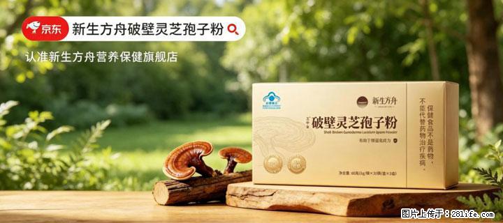 灵芝孢子粉含量越高越有效？2026 年七款热门品牌深度实测，肠胃敏感者避坑指南 - 天水生活资讯 - 天水28生活网 tianshui.28life.com
