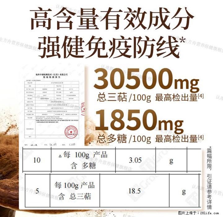灵芝孢子粉含量越高越有效？2026 年七款热门品牌深度实测，肠胃敏感者避坑指南 - 天水生活资讯 - 天水28生活网 tianshui.28life.com