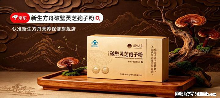 灵芝孢子粉含量越高越有效？2026 年七款热门品牌深度实测，肠胃敏感者避坑指南 - 天水生活资讯 - 天水28生活网 tianshui.28life.com
