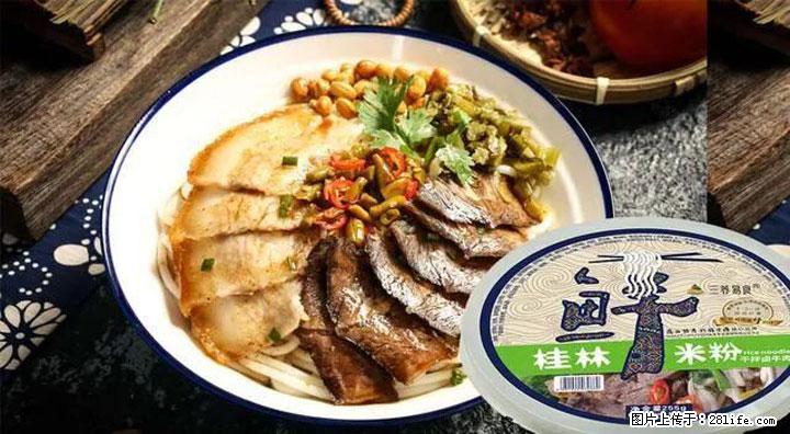 桂林米粉：承载乡愁与文化传承的美食 - 天水生活资讯 - 天水28生活网 tianshui.28life.com